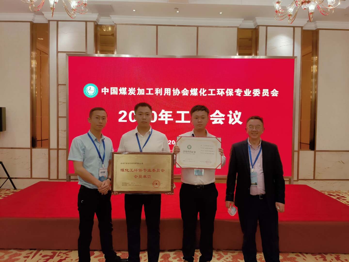 源禹環(huán)保在" 全國煤礦與煤化工環(huán)境治理及保護論壇"展，期待您的蒞臨！